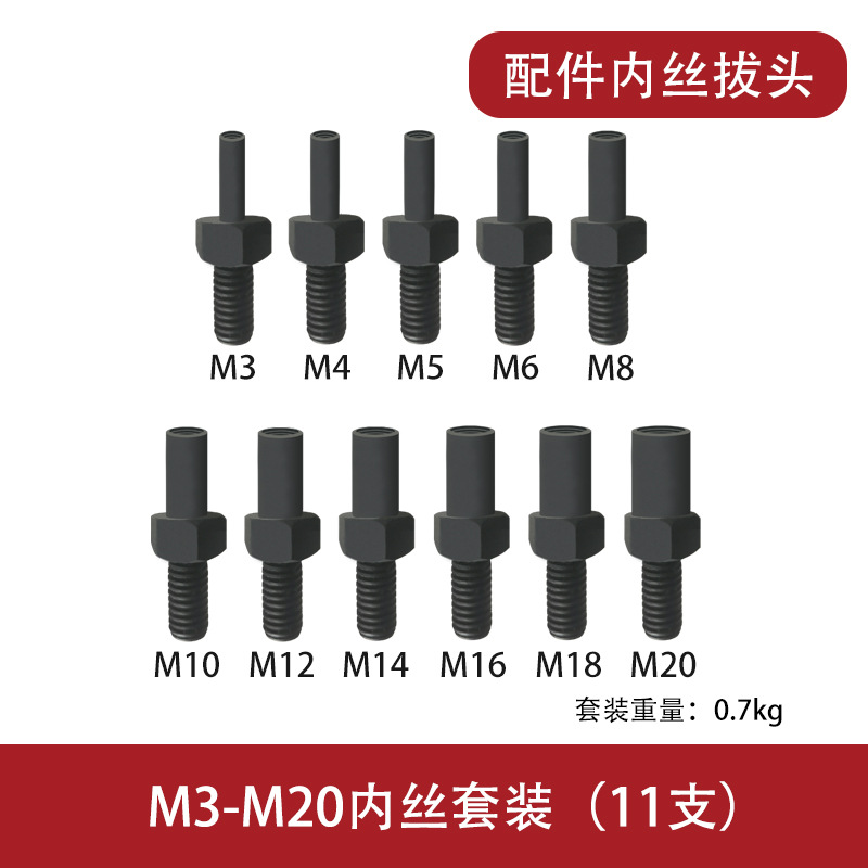 MIKUNI manual Extractor de rosca interna de localización pin extractor herramienta de reparación H-KNHN M3-M12 estándar