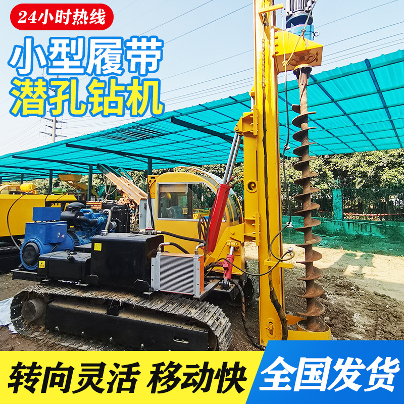凿岩施工移动升降长螺旋钻机发电桩全液压引孔钻坑一体式光伏钻机
