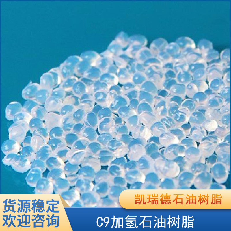 Carbon Nine C9 Hydrogenated Resin Has Good Miscibility, Low Acid Value, Water Resistance, Chemical Resistance and High Viscosity