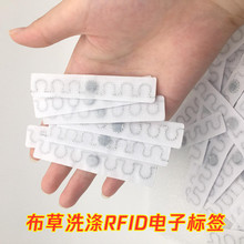 �Ƶ��tԺ��I������������ë��ϴ��S���������l����RFIDϴ��˺�