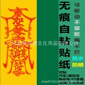行李箱专用贴纸防水自粘无残胶欧洲防偷防丢显眼包炸街玄学标识牌