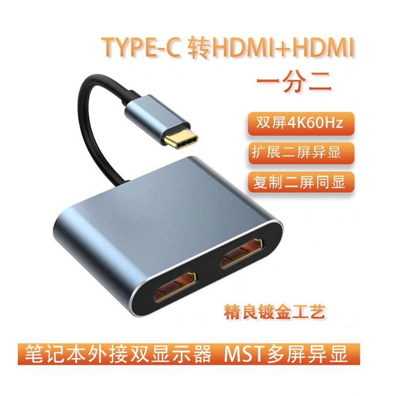 QGeeM type-c to dual HDMI hub 8k30HZ supports triple-screen display and is compatible with Huawei and Android phones