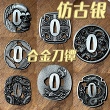 武士刀 锌合金 仿古银色刀镡护手多款 武士 打刀 装具配件