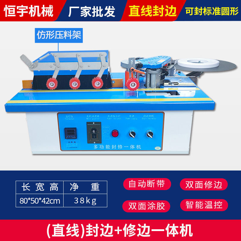 회전형 + 엣지 실링 + 트리밍 일체형 기계