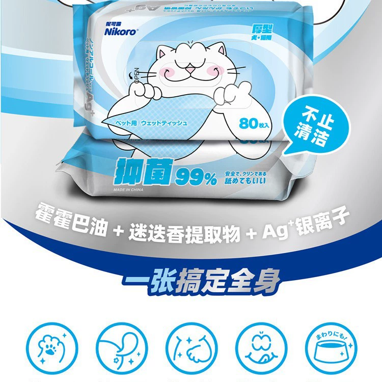 Николь Росы влажные салфетки для удаления клещей и микробов кошек и собак универсальная салфетка для ног салфетки для лица одноразовые влажные салфетки