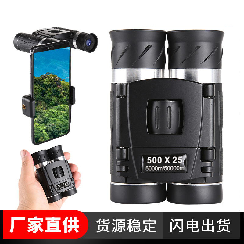 新商品双眼鏡500 × 25高倍ハイビジョン釣り携帯コンサート携帯写真撮影メガネ