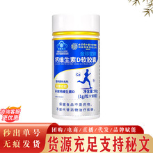 北京同仁堂内廷上用钙维生素D片 内廷上用维生素D钙一件无痕发
