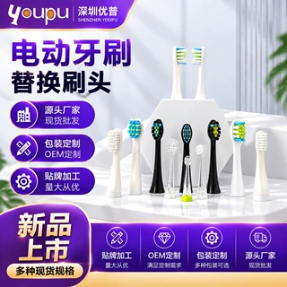 电动牙刷头植毛加工声波震动牙刷植毛贴牌声波电动牙刷头植毛加工