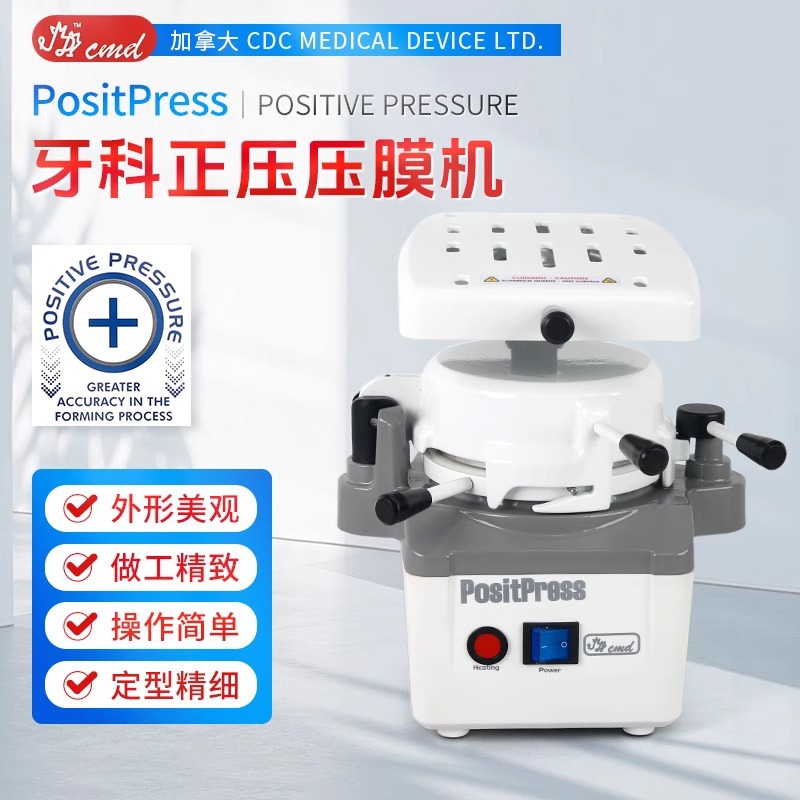 Máquina laminadora CMD canadiense Máquina laminadora de presión positiva PositPress original Máquina formadora de retenedor de ortodoncia dental