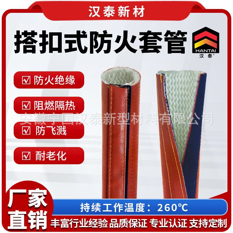 地下电缆沟防护套管搭扣式防火阻燃套管耐高温绝缘抗老化