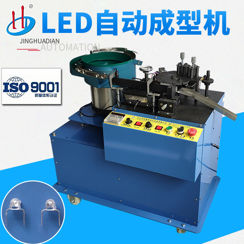 厂家自动LED成型机灯珠剪脚折弯发光二极管引脚撑开零肩高HD-909