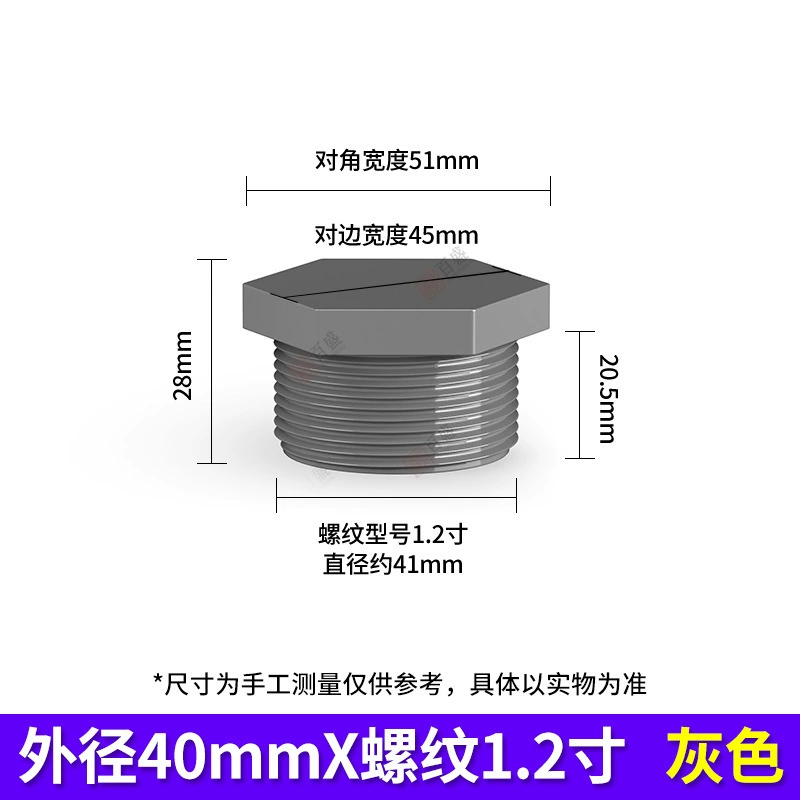 Parkson Lianlang Plastic PVC Cover outer Steo Waste Water Blocking Pipe Pipe Acquisites outer hexagonal plastic plugged head tube cap