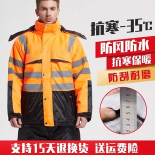 conjoined cold storage cold-proof clothing hooded waterproof crew work cotton-padded jacket warm cotton-padded coat labor protection cotton-padded jacket suit winter men