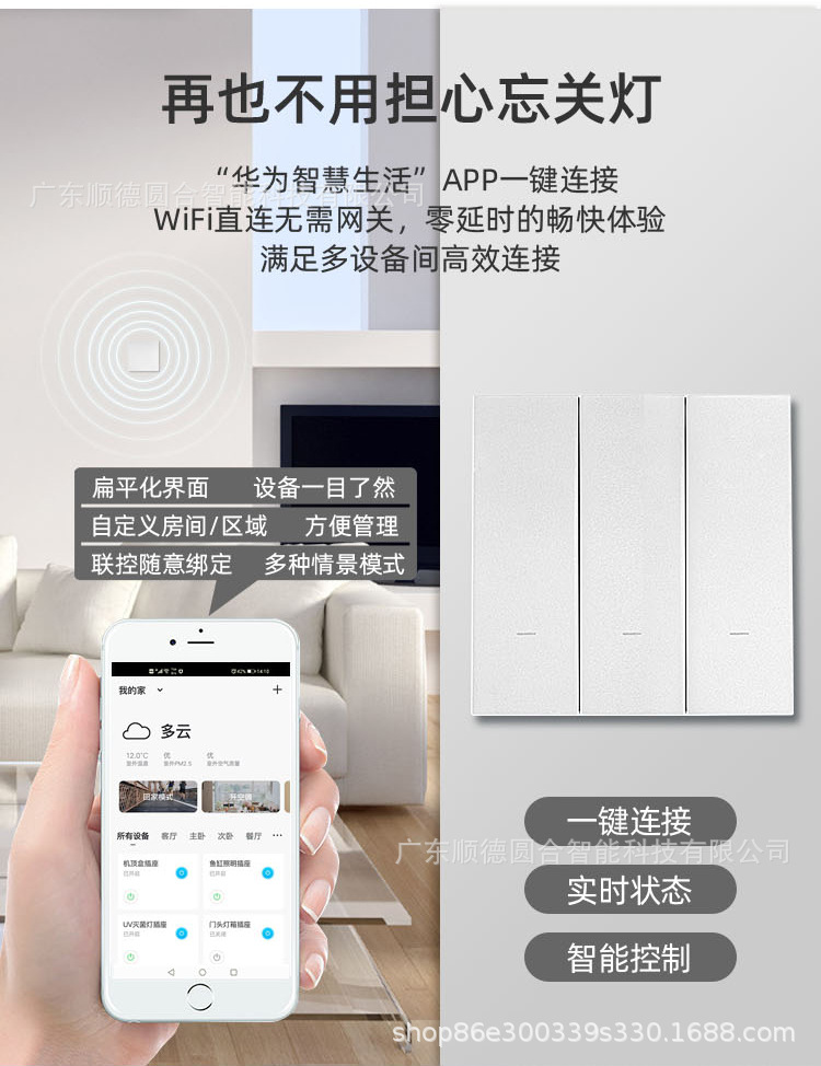X20华为WiFi(零火)详情01画板-1_07.jpg
