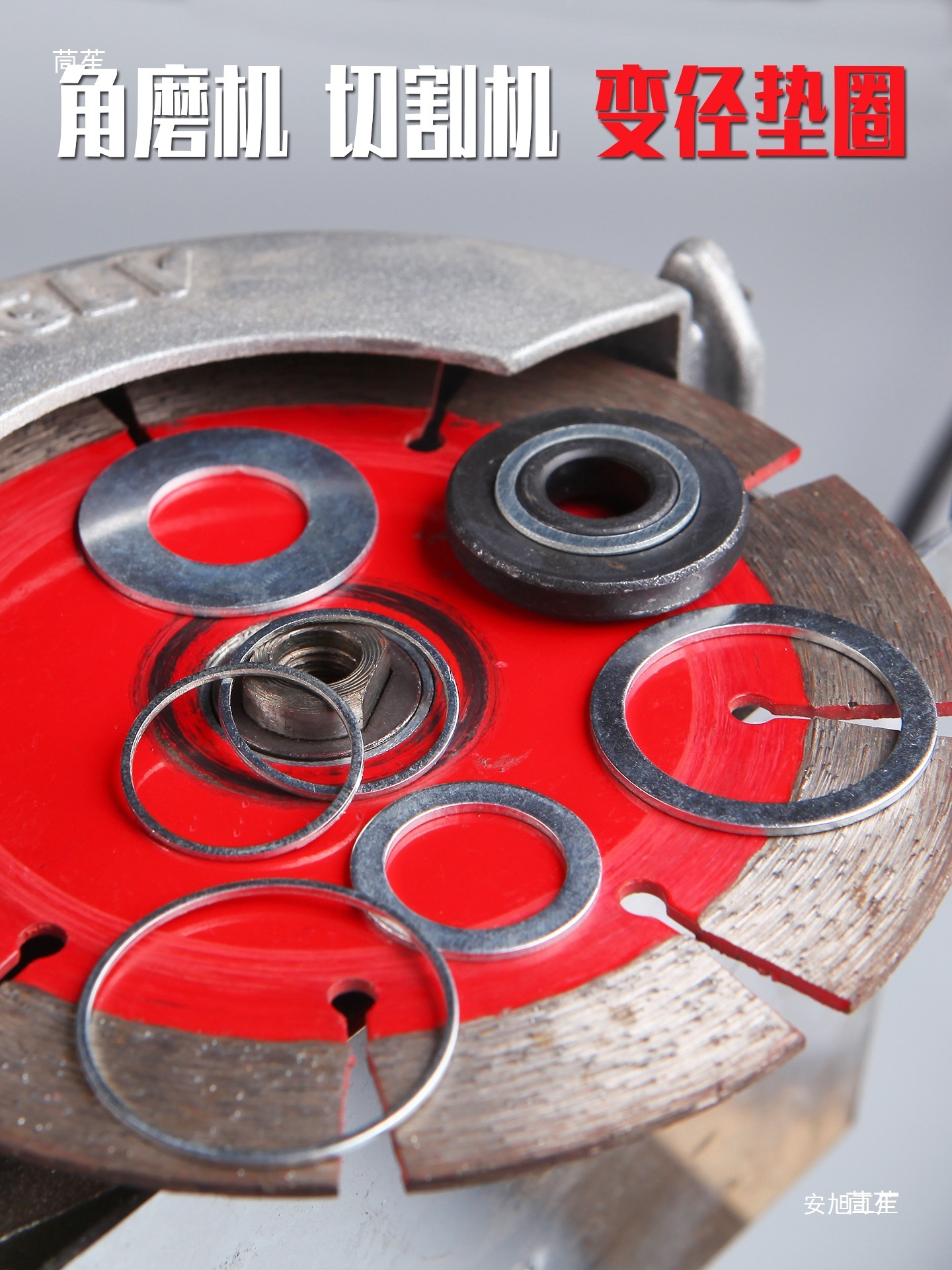 角磨机变径环锯片变径垫片20转16锯片22转25.4切割片内孔加厚垫圈
