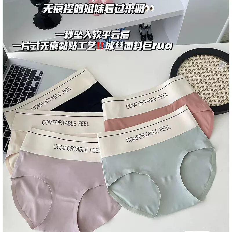 冰丝无痕收腹撞色女士提臀塑型内裤轻薄柔滑不卷边收小肚子高腰裤
