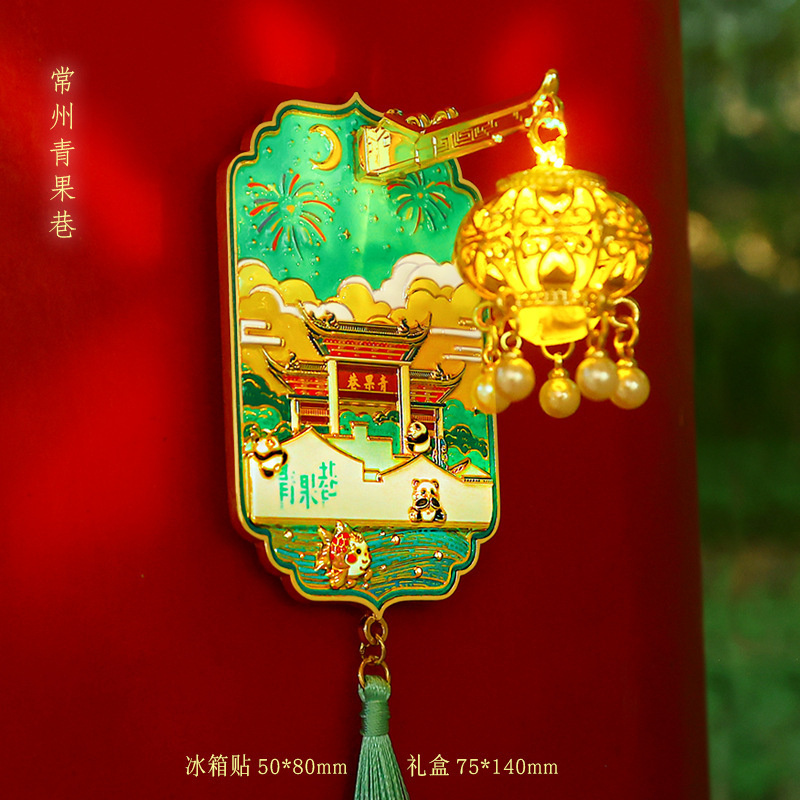 全国旅游纪念品文创立体珐琅烤漆磁吸发光金属冰箱贴宫灯冰箱贴|undefined