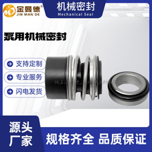 德国威乐MHI205N机械密封 MHI206机械密封 水泵机械密封
