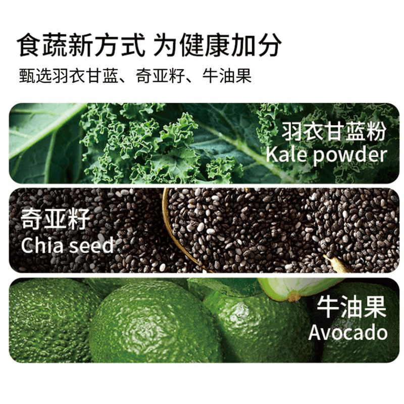 羽衣甘蓝奇亚籽西芹粉 羽衣甘蓝奇亚籽牛油果粉营养代餐膳食粉|undefined