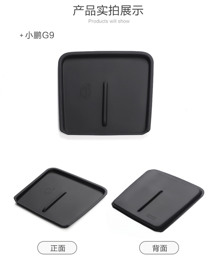 Suitable for 22 Models of Xiaopeng G9 Central Control Wireless Charging Silicone Pad, Anti-Slip Car Interior Modification Accessories