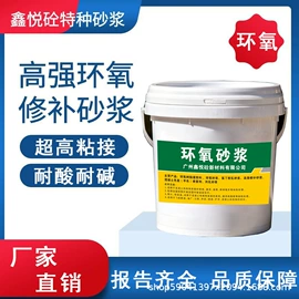 特种建材;灌浆料;砂浆