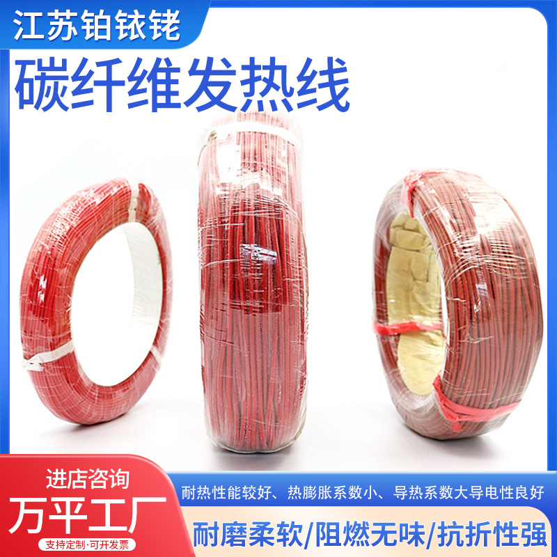 Cable de calefacción de fibra de carbono eléctrica doméstica calefacción por suelo térmico de silicona fábrica de cable de calefacción de invernadero de conservación de energía para la cría