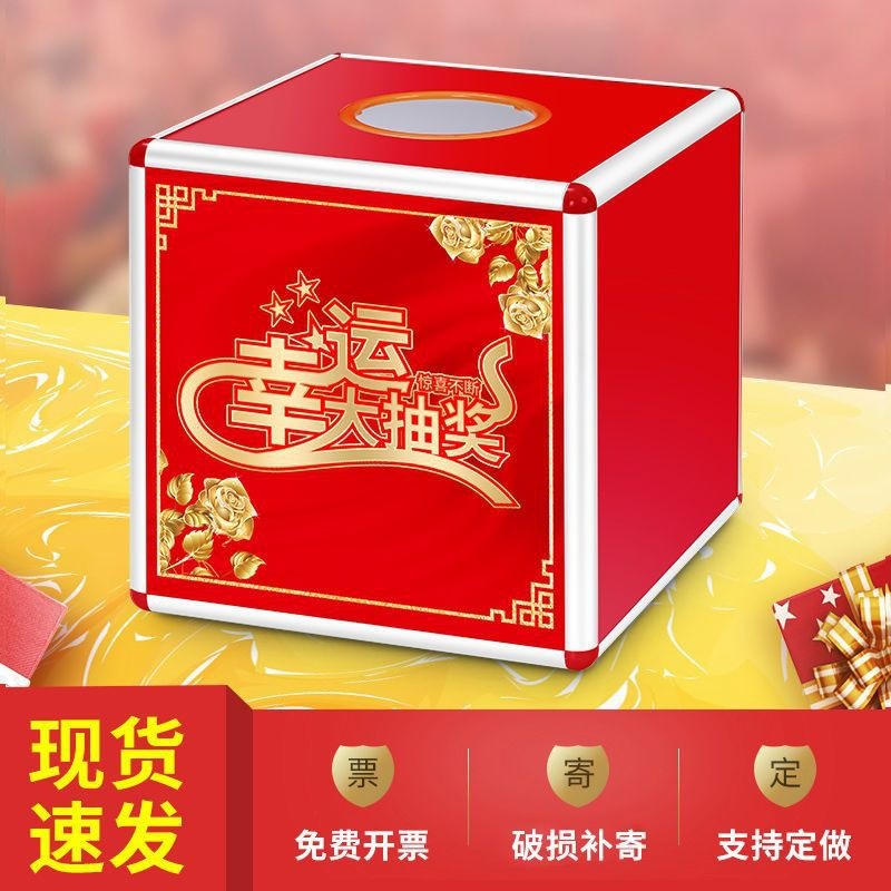 Colorful lottery box, transparent prize box, surprise box, props for parties, annual meetings, raffle box, event prize drawing, voting, wedding