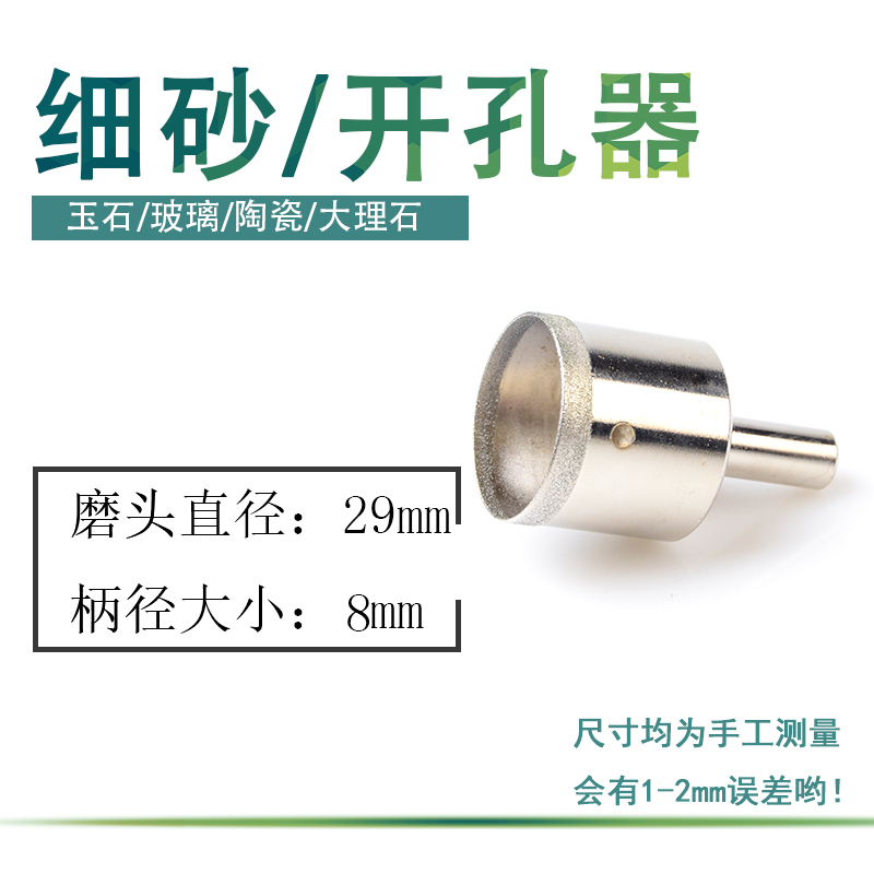 Abridor de vidrio herramienta de perforación de arena fina de diamante jade jade anillo taladro de azulejos taladro de diamante
