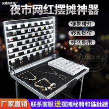 夜市网红摆摊箱移动摊位首饰品地摊箱一秒收摊展示架便携带灯