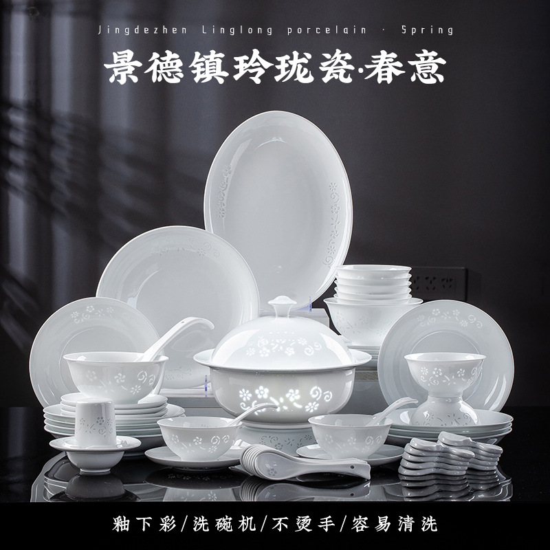景德镇玲珑高白瓷碗碟盘套装釉下彩餐具中式家用轻奢中式定制批发