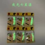 钓鱼高灵敏度发光传统七星漂
