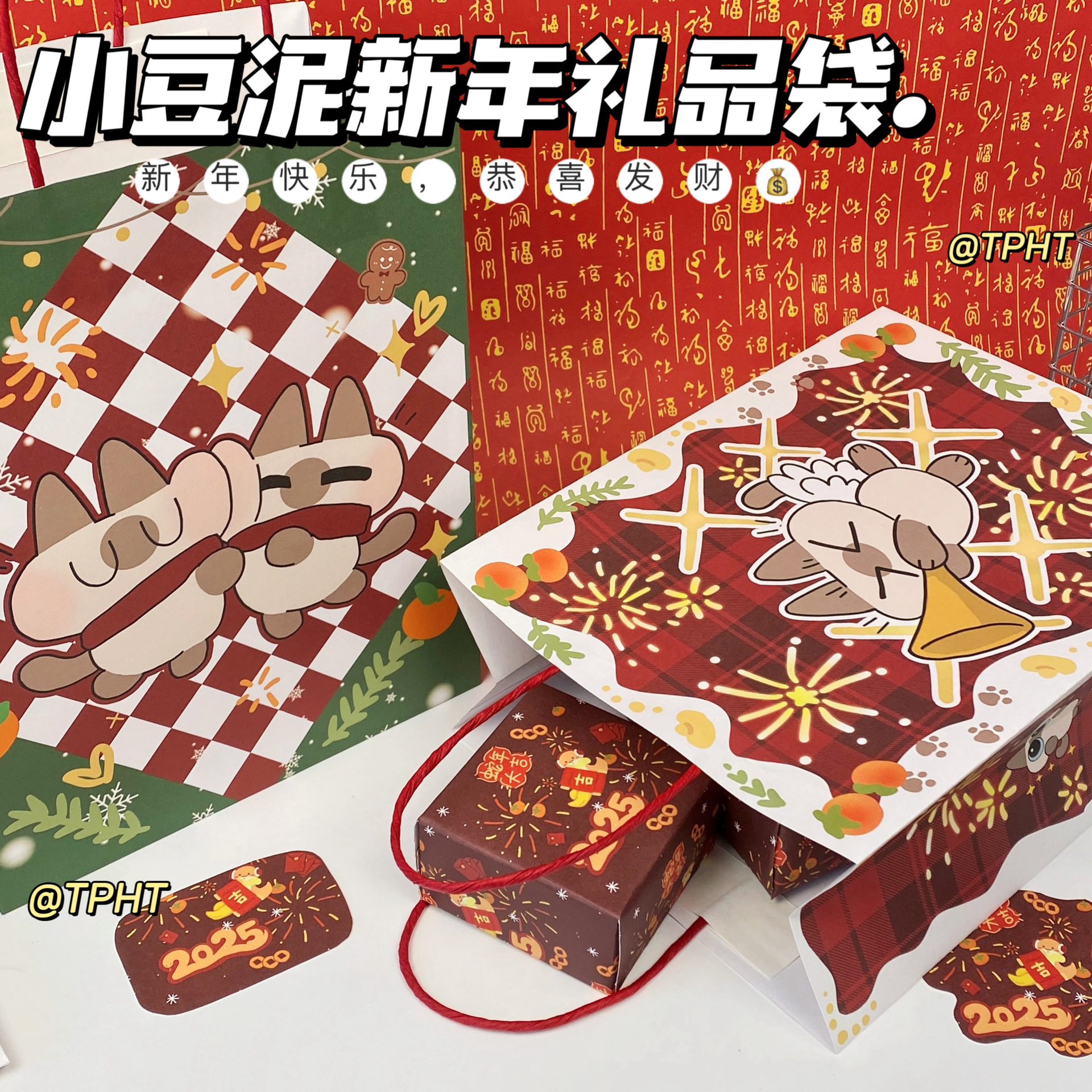 新品新年快乐小豆泥手提袋暹罗猫牛皮纸加厚情侣送礼物惊喜喜庆