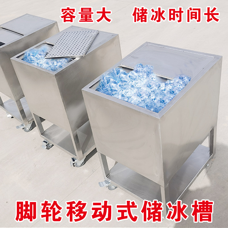 2021新品不锈钢商用冷藏超大储冰槽移动冰桶保温金属加厚储冰冰车