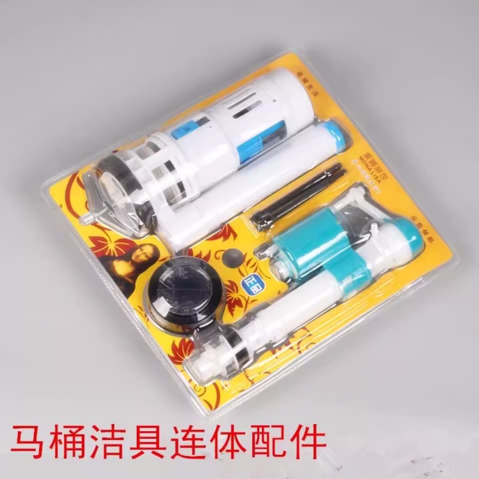 Accesorios de inodoro, válvula de entrada, tanque de bombeo antiguo general, elevadora de agua, asiento de inodoro, válvula de drenaje, accesorios de bola flotante