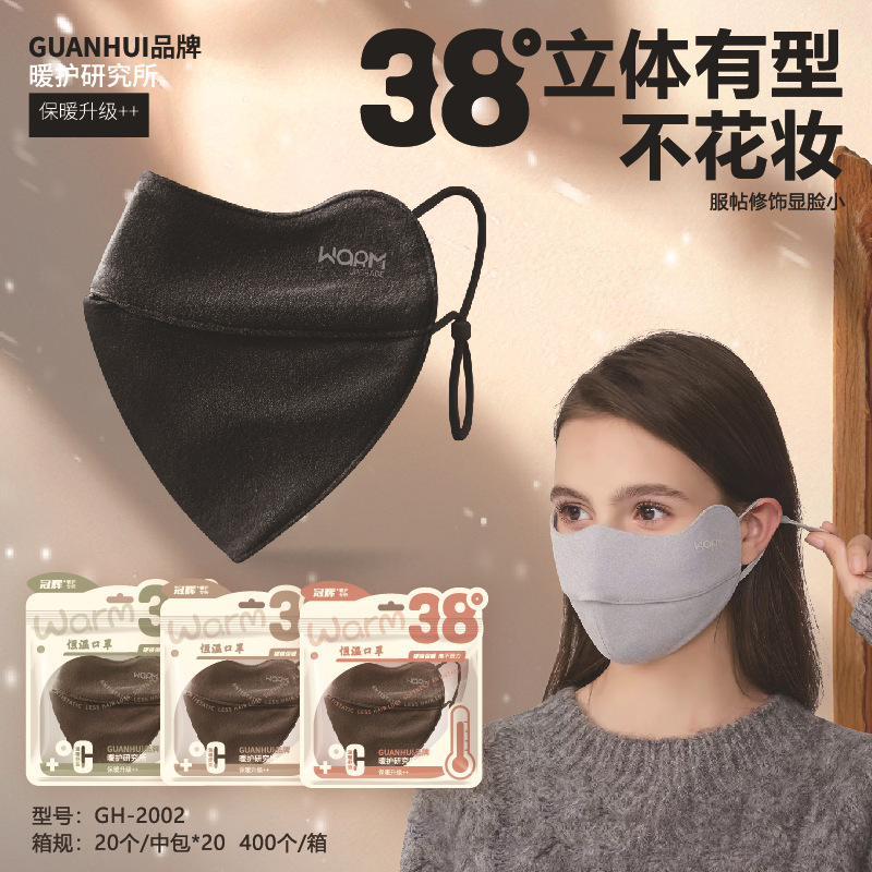 冠辉2025秋冬保暖口罩男女新款高颜值立体护眼角骑行户外透气面罩|undefined