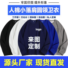 秋冬季保暖空气层圆领卫衣定制印logo工装广告衫工作服订做团体服