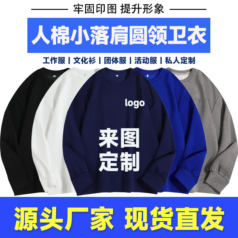 秋冬季保暖空气层圆领卫衣定制印logo工装广告衫工作服订做团体服