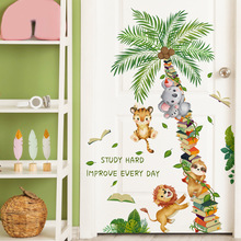 一米墙贴椰子树卡通动物墙贴纸客厅背景墙家居装饰墙贴自粘批发