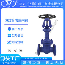 波紋管法蘭閘閥 WZ41H-16C 美標德標標國標 防泄漏 導熱油專用