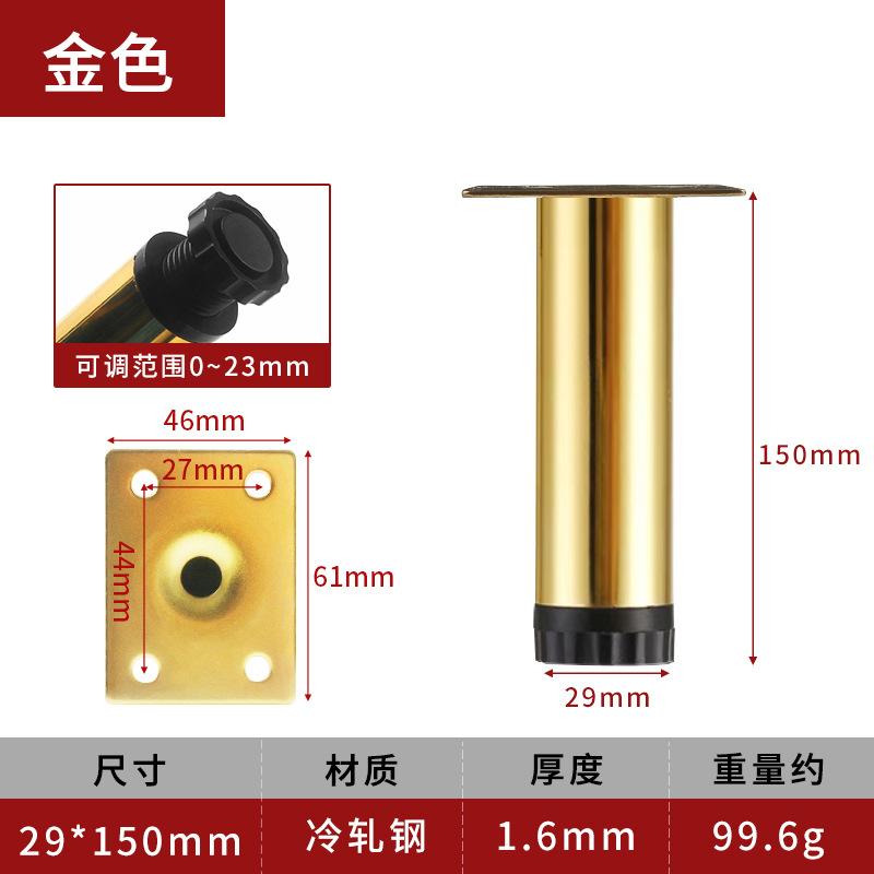 茶何足のテーブルの足の家具の金属の部品のソファーのテーブルの足は足のステンレスのソファーの足を支えて調整することができます。