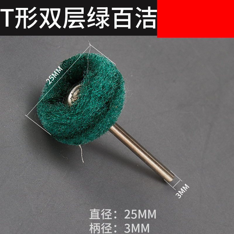 3mmハンドルミニ電気研削ワイヤーブラシT型百洁布研磨ホイール洗浄除錆研磨銅線ブラシブラシブラシ|undefined