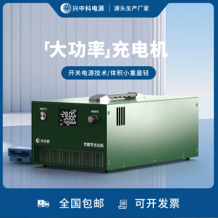電動AGV配套充電機 全自動AGV小車充電機