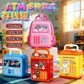 儿童存钱罐储蓄罐大容量背包套装自动感应卷钱密码箱地摊儿童礼物