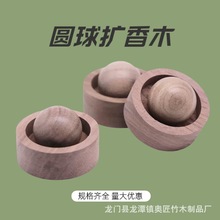 扩香木车载卧式简约圆形黑胡桃木香薰摆件扩实木香器木定制木艺