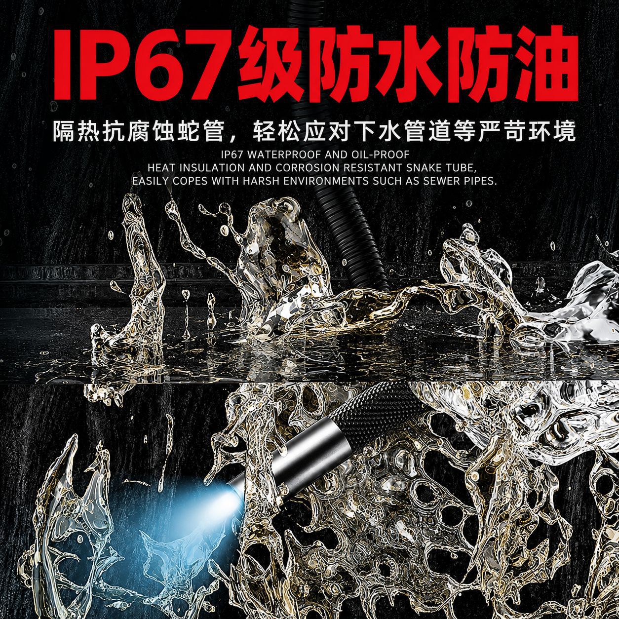 工业内窥镜360度转向高清防水手机摄像汽车空调管道检测探头工具