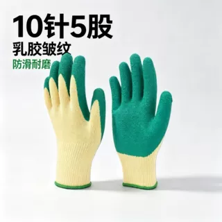 10针5股乳胶皱纹劳保手套防滑耐磨建筑工地物流搬运工厂批发跨境