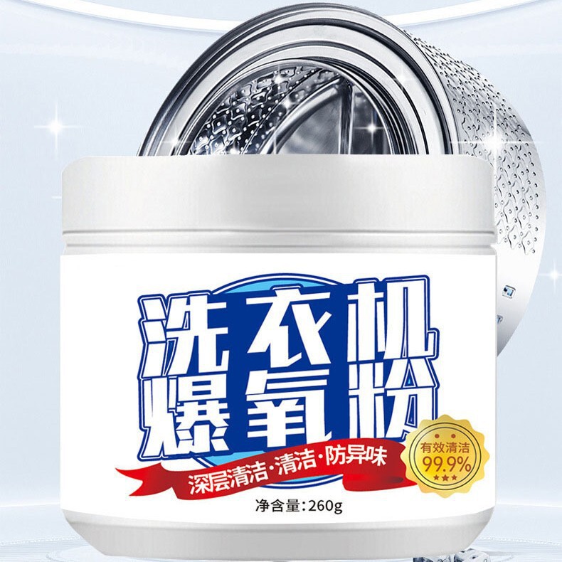 洗衣机爆氧粉大容量洗衣机槽清洁粉去污渍机型通用一件代发|undefined