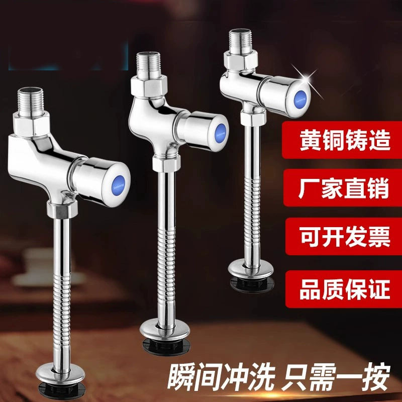 Полностью медный клапан для смыва писсуара, автоматический клапан для смыва писсуара с задержкой ручного прессования, клапан переключателя писсуара для унитаза