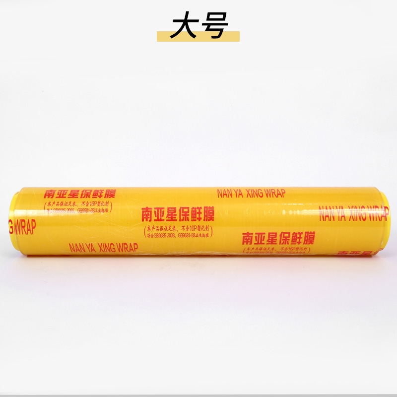 Gran rollo de plástico PVC envoltura comercial supermercado restaurante vegetal fruta placa cocina refrigerador hogar plástico envoltura al por mayor