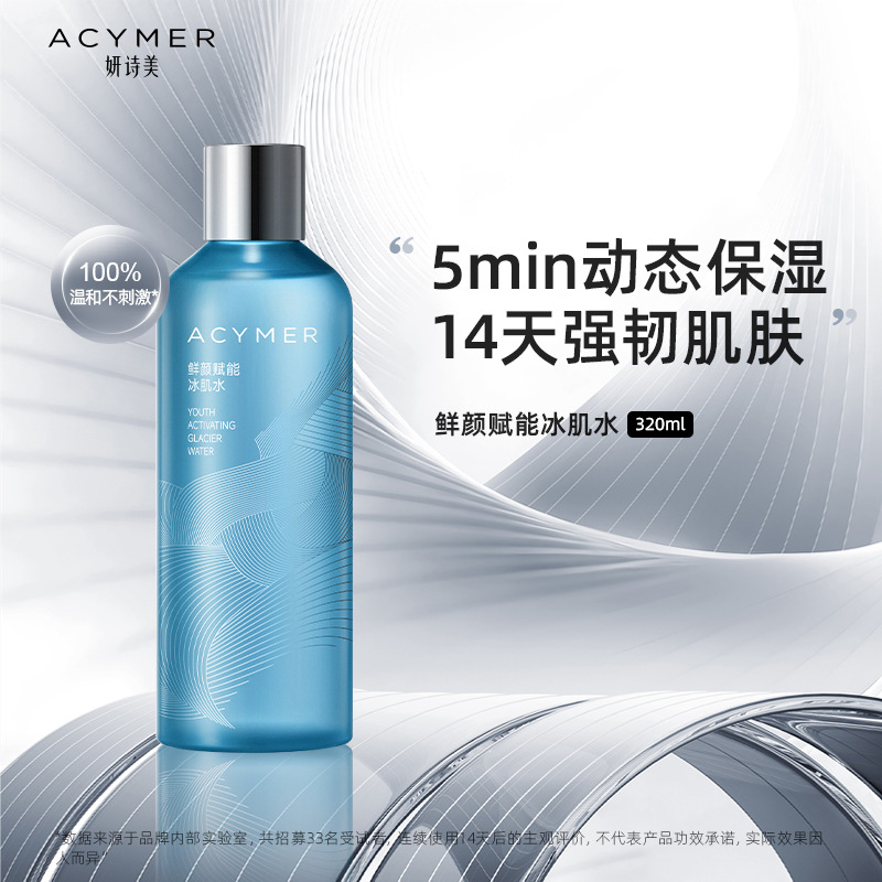 Yanshimei Ac113 Fresh Skin Energizing Ice Skin Water Toner Hydrating Moisturizing Spa Water for Women Yiyi's Home Official